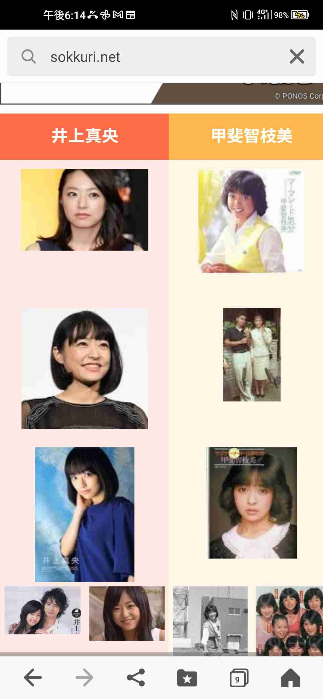 この人が、あの人の若い頃に似ている。