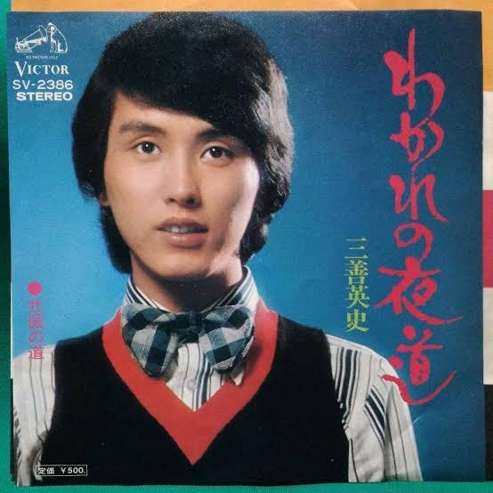 この人が、あの人の若い頃に似ている。