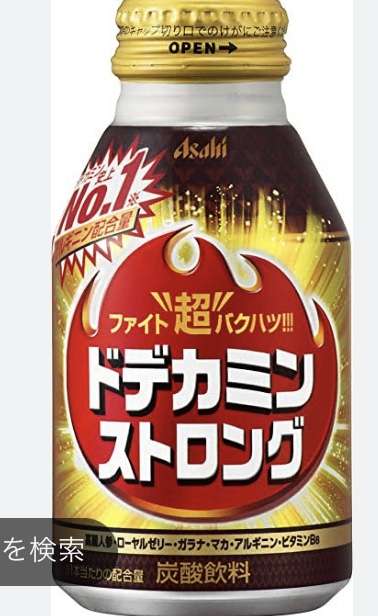 エナジードリンクは何が好きですか?