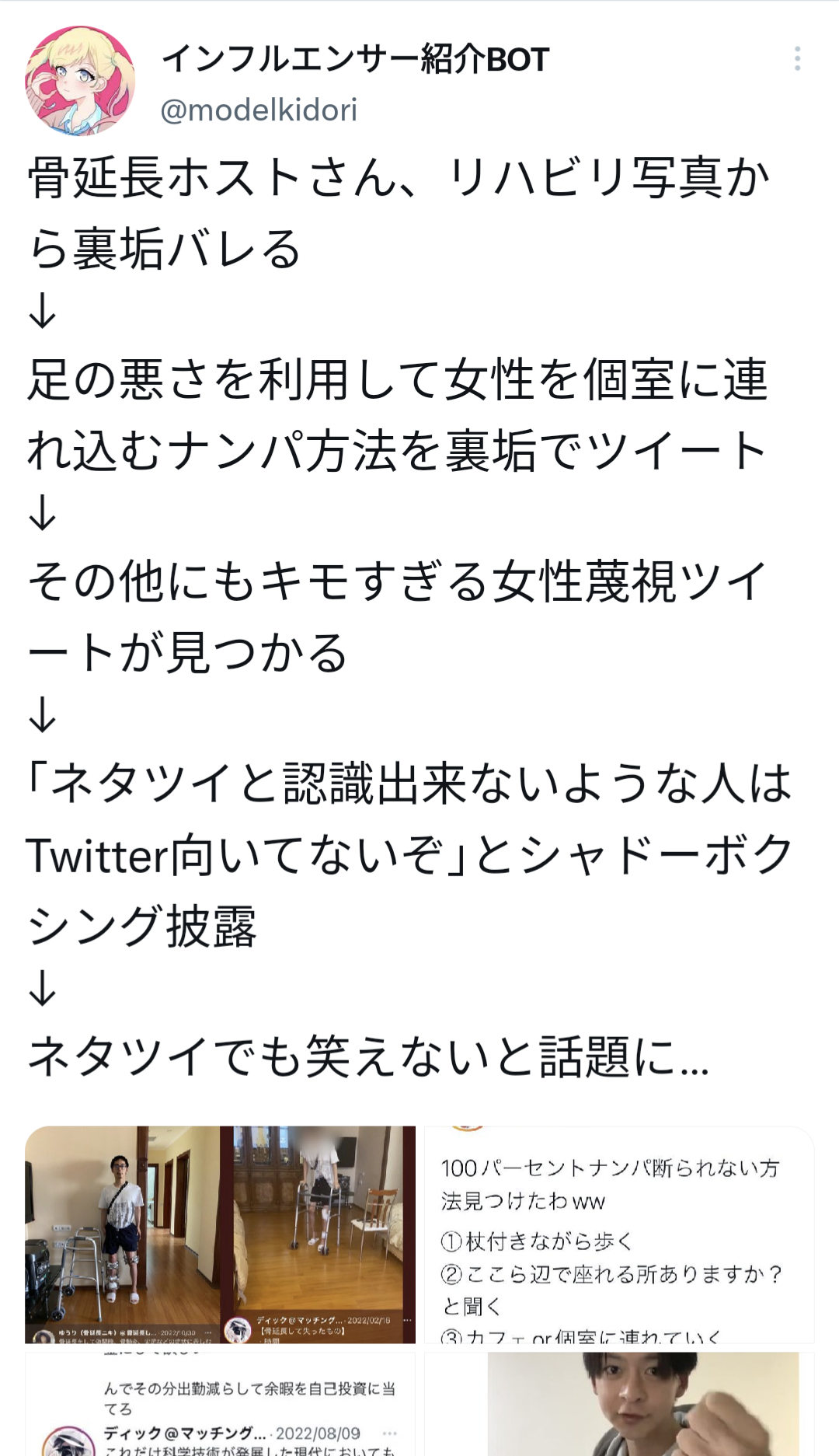 ホストのぶっちゃけ話!「1200万円かけ整形」「50代女性に奪われた」:じっくり聞いタロウ