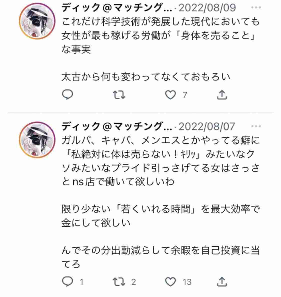 ホストのぶっちゃけ話!「1200万円かけ整形」「50代女性に奪われた」:じっくり聞いタロウ