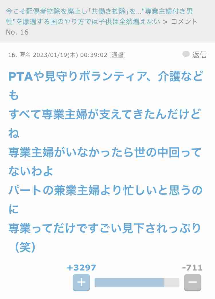 今年のPTAや自治会の行事は復活する？