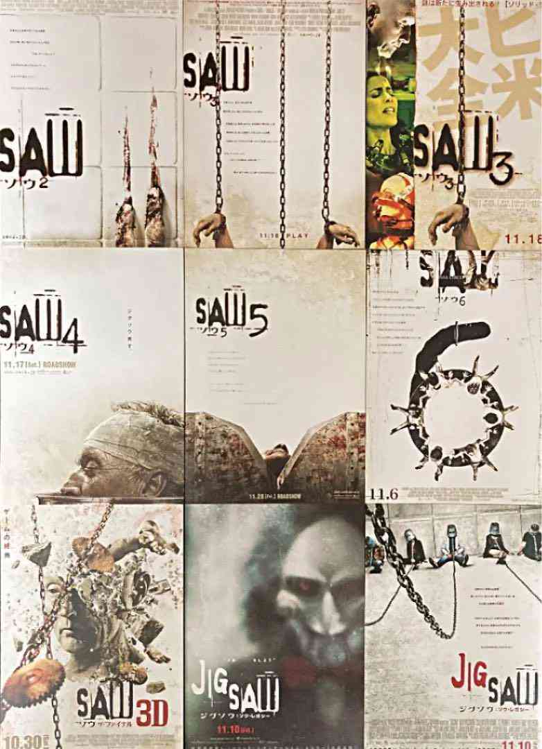 映画「Saw」が好きな人