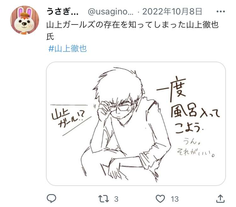 安倍晋三元首相銃撃犯の山上徹也容疑者に「かっこいいと毎日つぶやける」、SNSで今も信奉する“山上ガールズ”が殺人を正当化できる理由