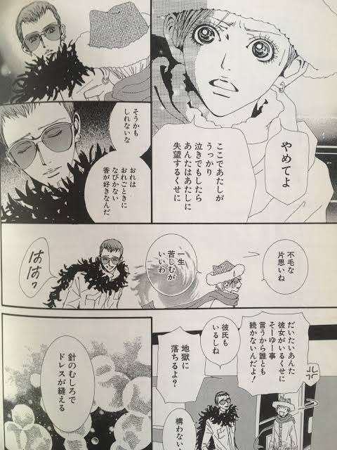 田中みな実　好きじゃない男性のタイプ「自分のことが凄い好きだなって感じると、違うなと思っちゃう」