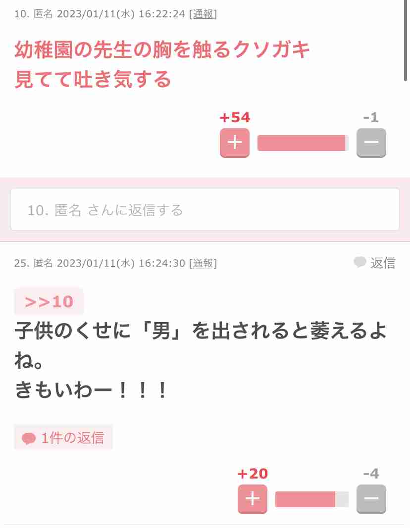 「ユウちゃんパパ、問題になってるよ」40歳妻が絶句。保育園の人気者だった夫の【行き過ぎた幼児愛】とその末路。
