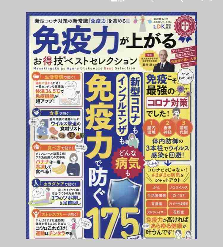 約6割強の女性が免疫力の低下で「老けて見える」と実感　「肌の衰え」判断基準は「ほうれい線」や「フェイスライン」