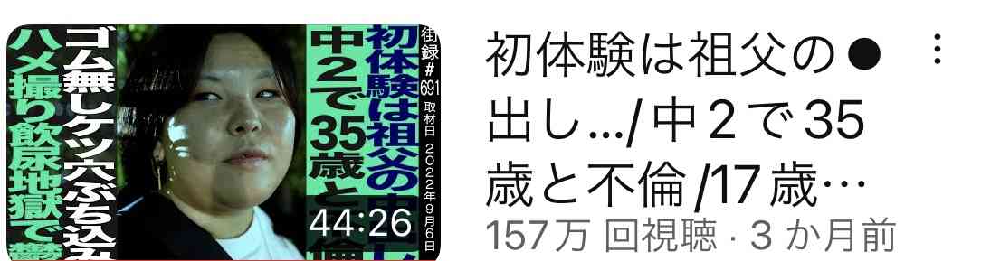 街録ch好きな人
