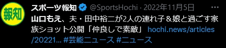 シングルマザー神崎恵、”恋人のような親子写真”を披露！“子育てあるある”に応援の声