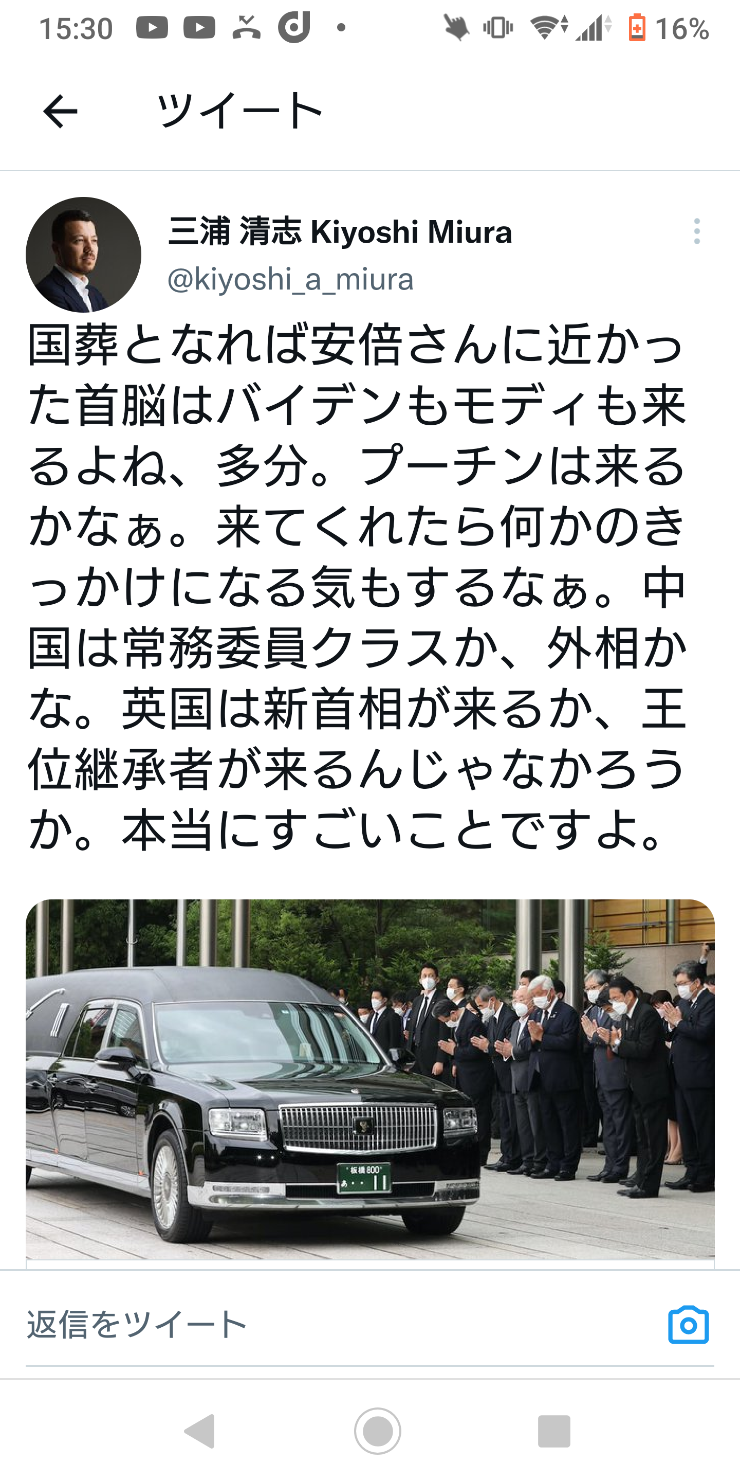三浦瑠麗氏、夫の会社の“家宅捜索報道”は「事実」　捜査に全面協力し「夫を支えながら推移を見守りたい」