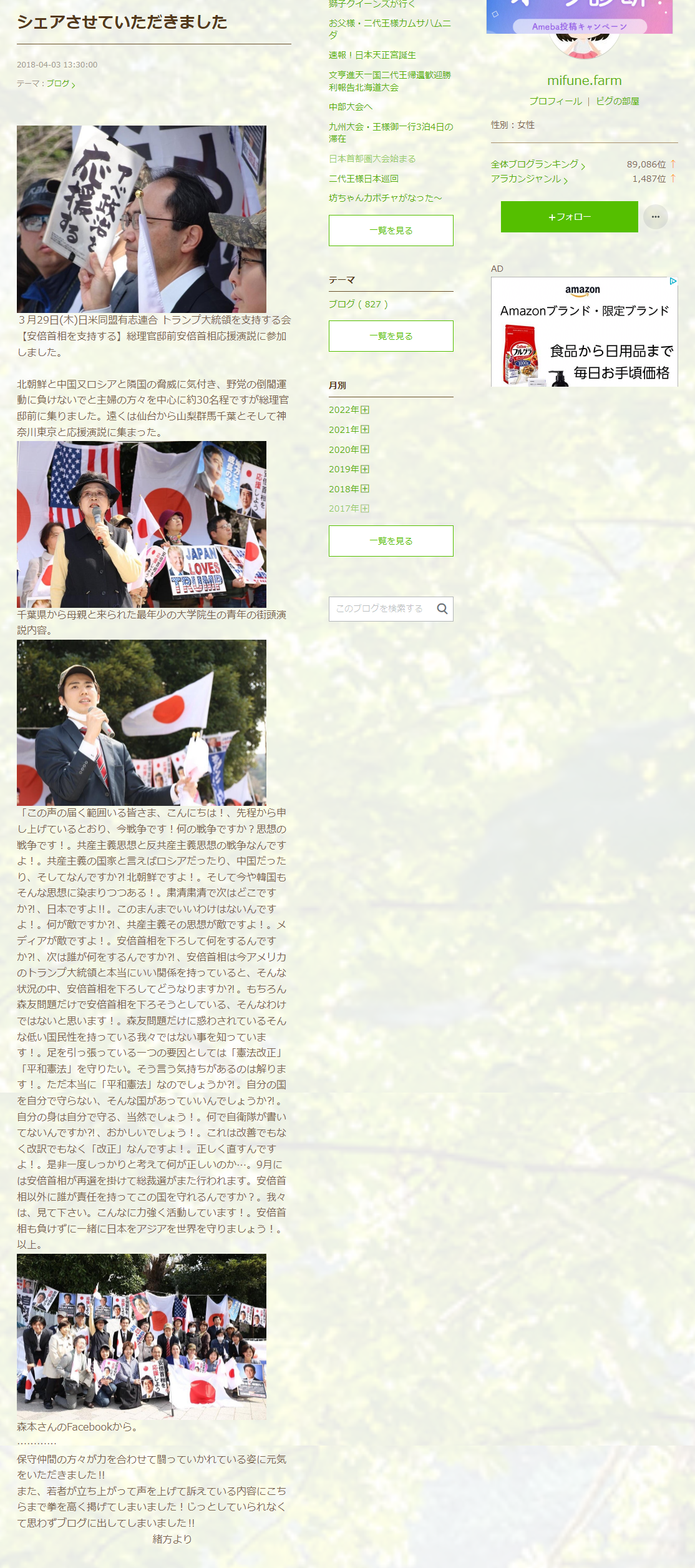 三浦瑠麗氏、夫の会社の“家宅捜索報道”は「事実」　捜査に全面協力し「夫を支えながら推移を見守りたい」
