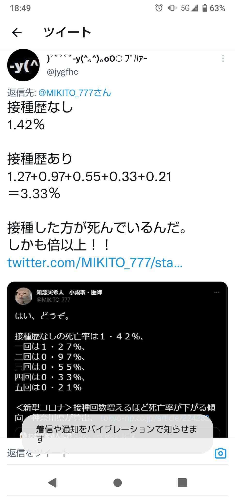「ワクチン4回目以降のメリットわからない」感染症学の専門家が新型コロナ《国内感染から3年》をふり返る「コロナは変わった、社会システムは変えられていない」