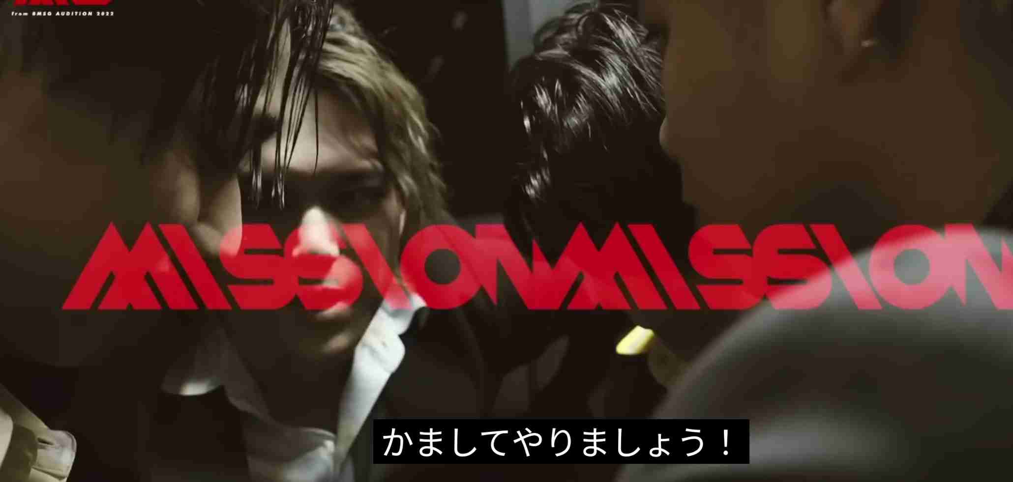 【BMSG】MISSIONx2 (ミッション・ミッション)を語りたい