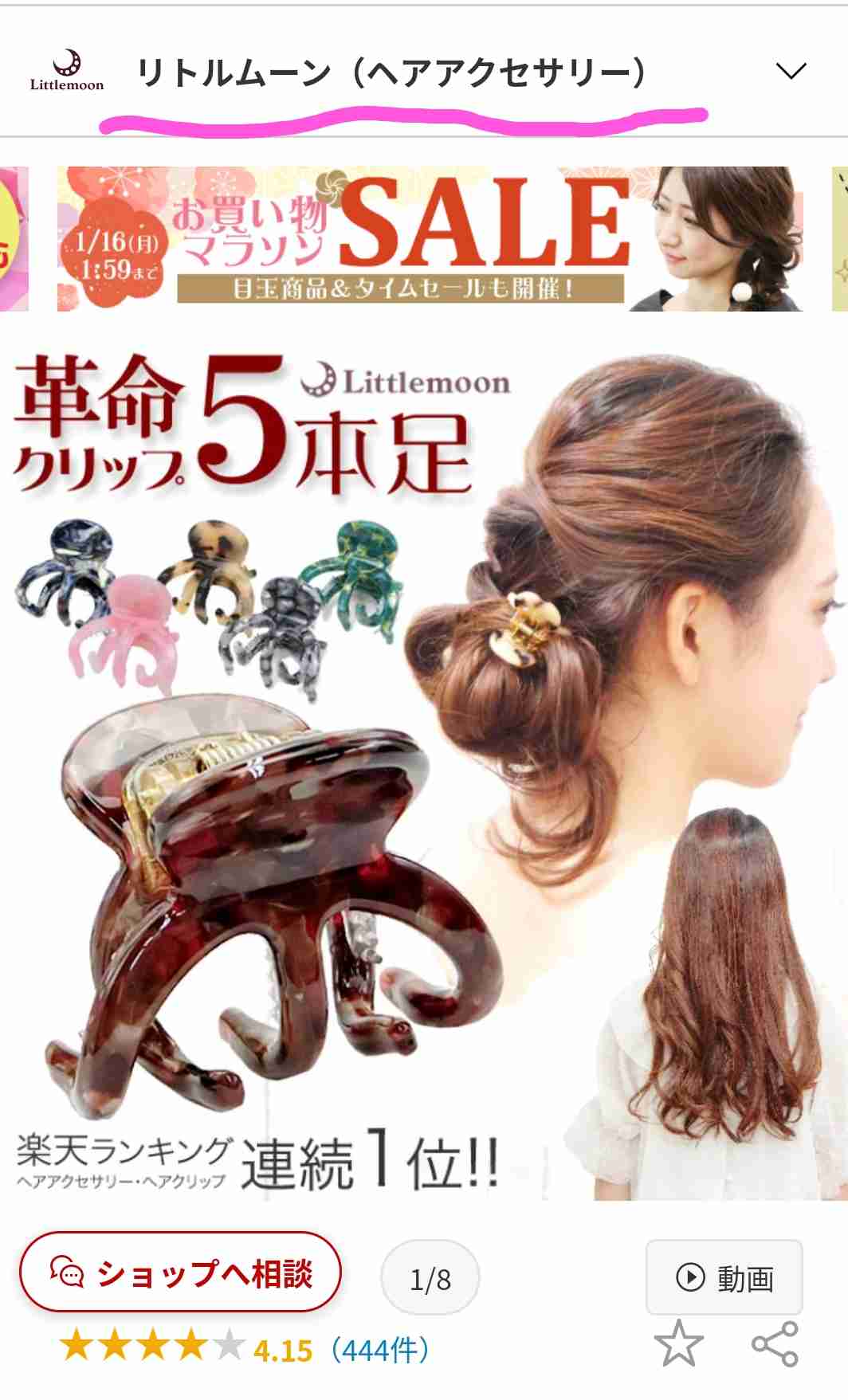 【多毛】ヘアクリップのオススメありませんか？？