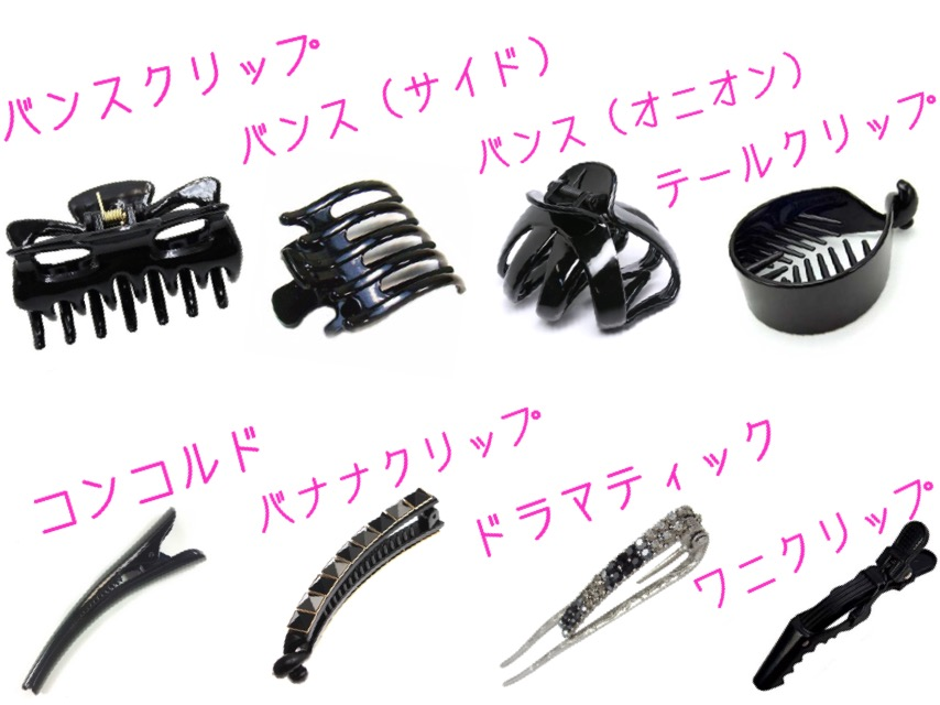 【多毛】ヘアクリップのオススメありませんか？？