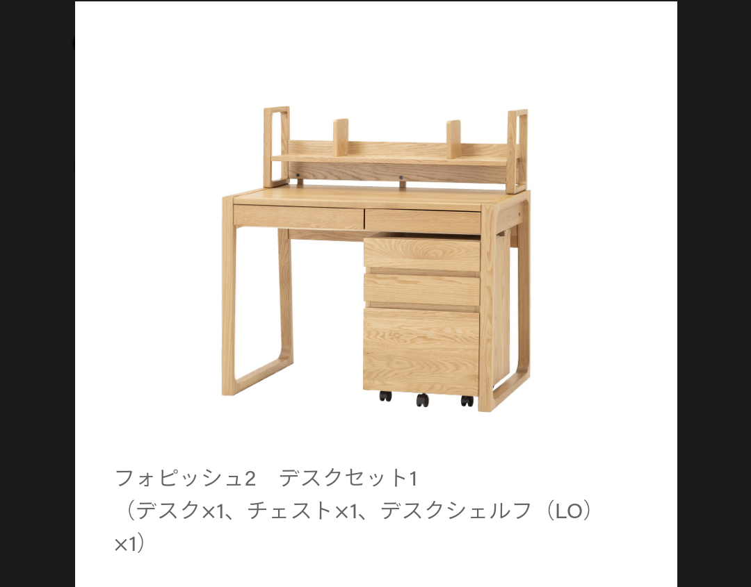 学習机で悩んでます