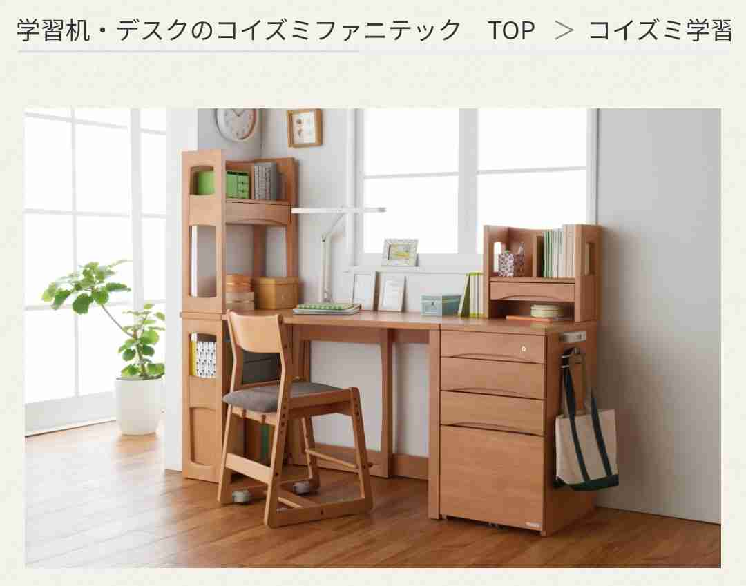 学習机で悩んでます
