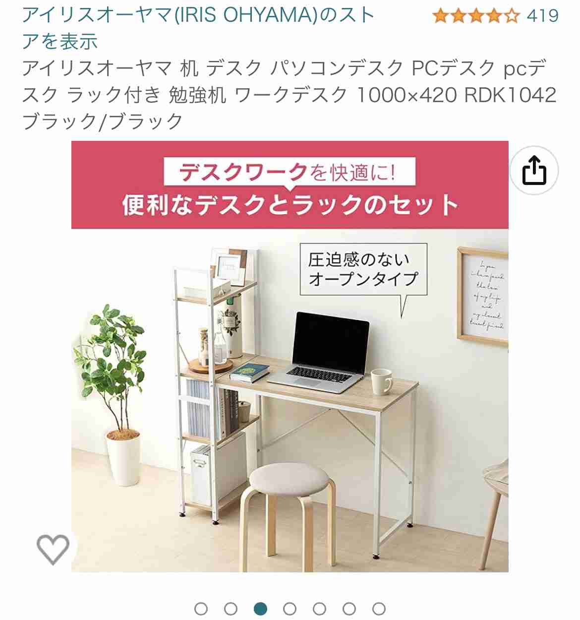学習机で悩んでます