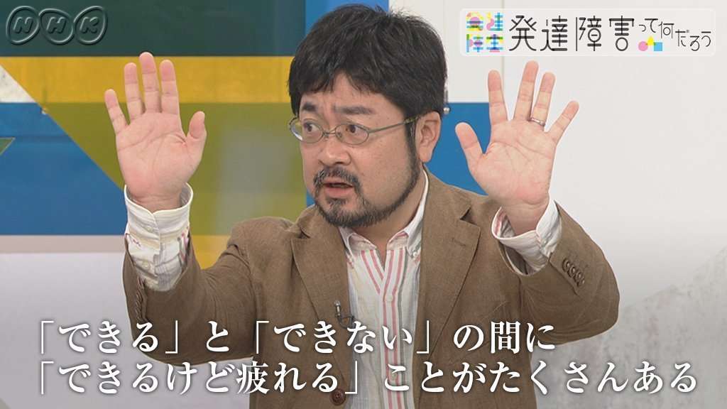 なぜ生きづらいのか､やっとわかった…自分も､夫も､2人の息子も｢発達障害｣と診断された45歳女性の告白