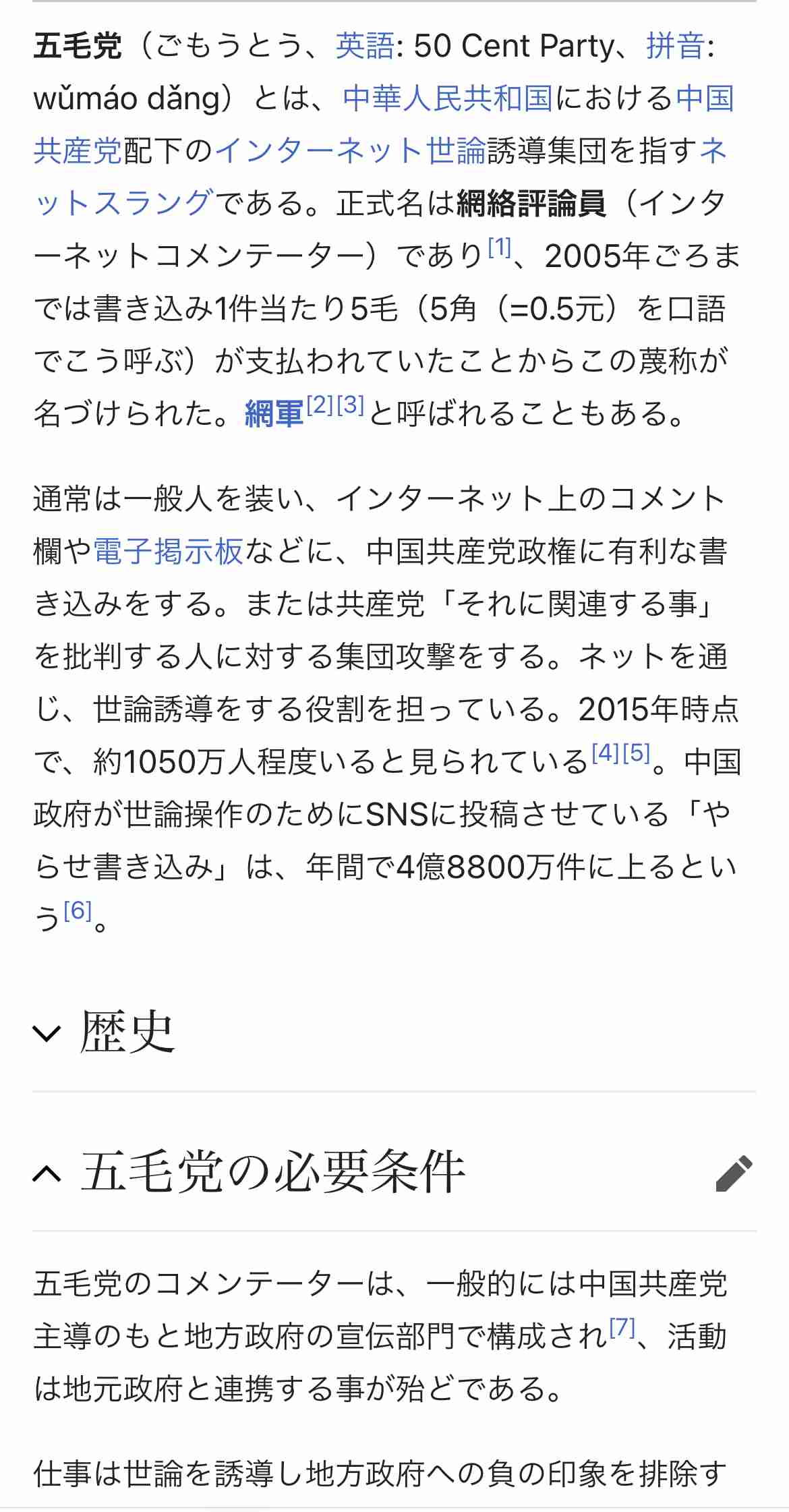 我慢の文化嫌な人