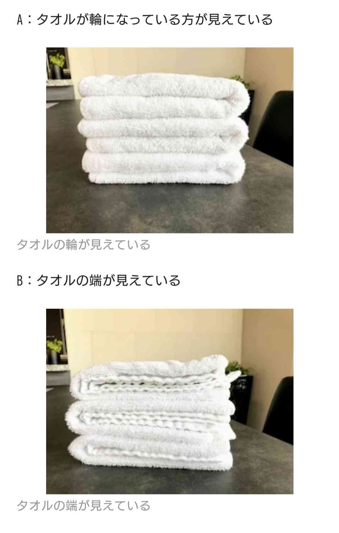 「タオルのたたみ方おかしいよね!?」細かすぎる夫の“ありえない指摘”にウンザリ