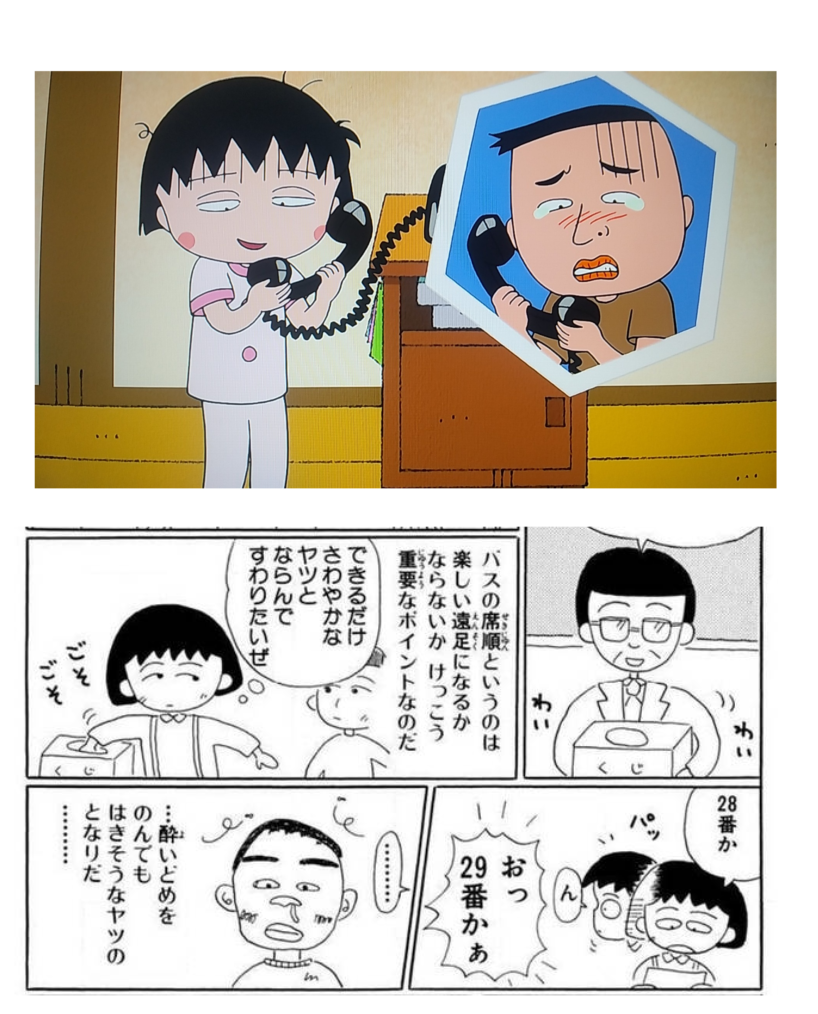 「ちびまる子ちゃん」で好きなマイナーキャラ