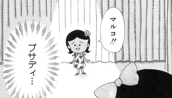 「ちびまる子ちゃん」で好きなマイナーキャラ