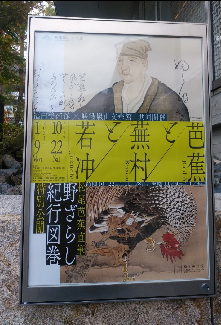 文豪風の口調で雑談するトピツクサロン【迎春】