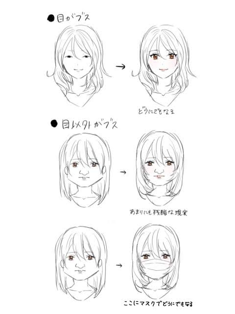 アイプチ・鼻プチ・口プチ