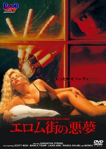 睡眠時一度でも見たことある夢ならプラス