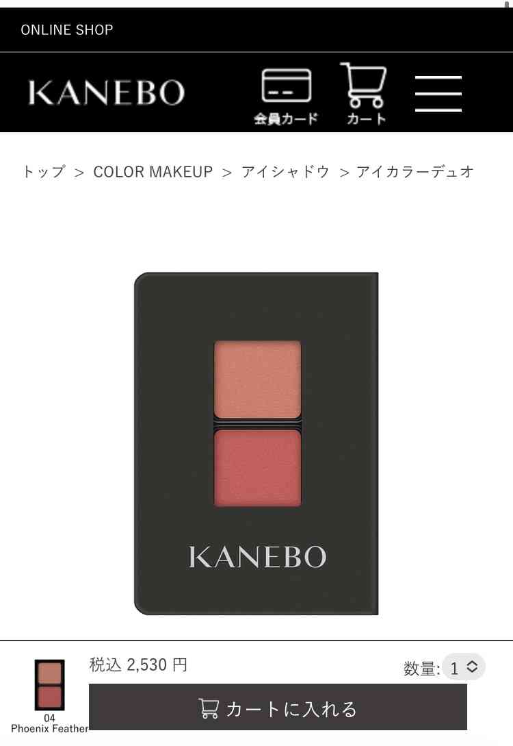 オレンジメイクを語るわよ〜〜♪