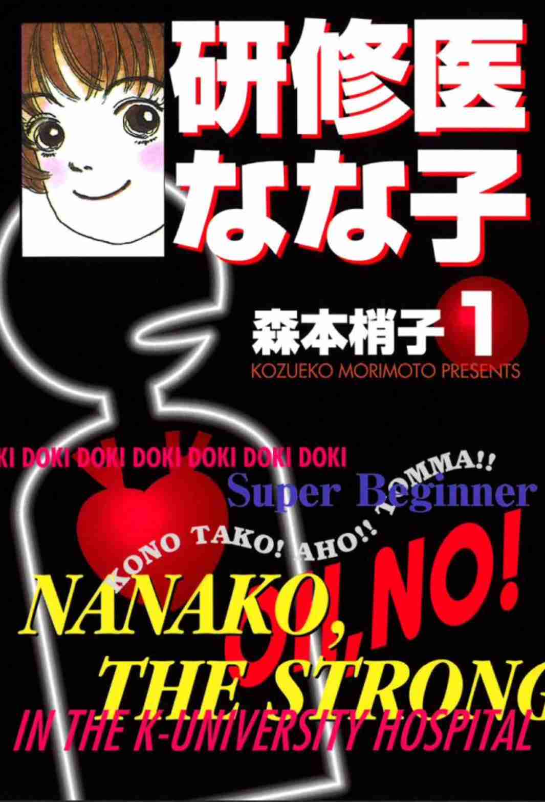 最近読み直した漫画！