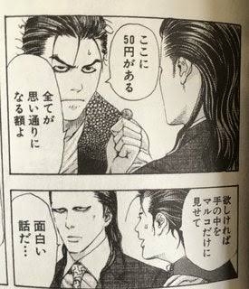 最近読み直した漫画！