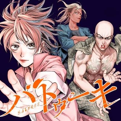 最近読み直した漫画！