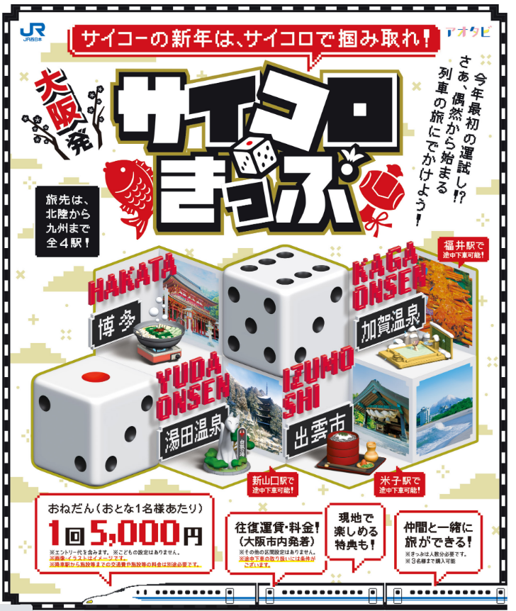 🚄 旅行好きな人〜! ✈️