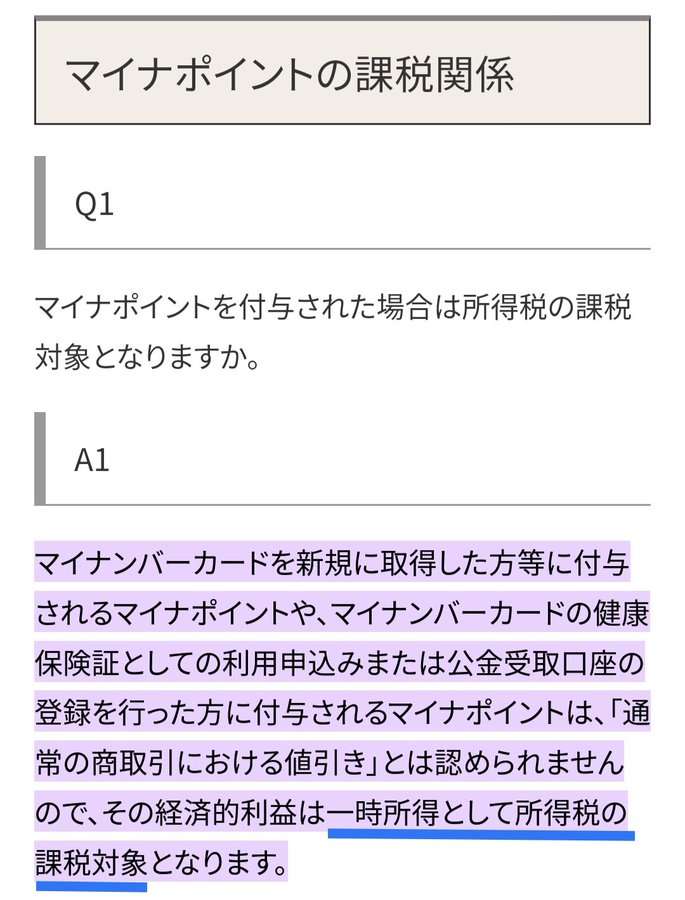 情報系アプリは何を使っていますか？