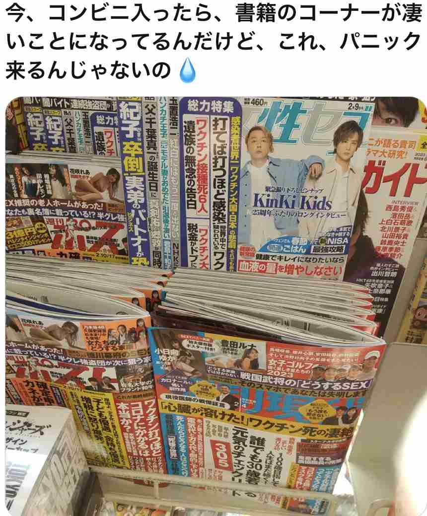 情報系アプリは何を使っていますか？
