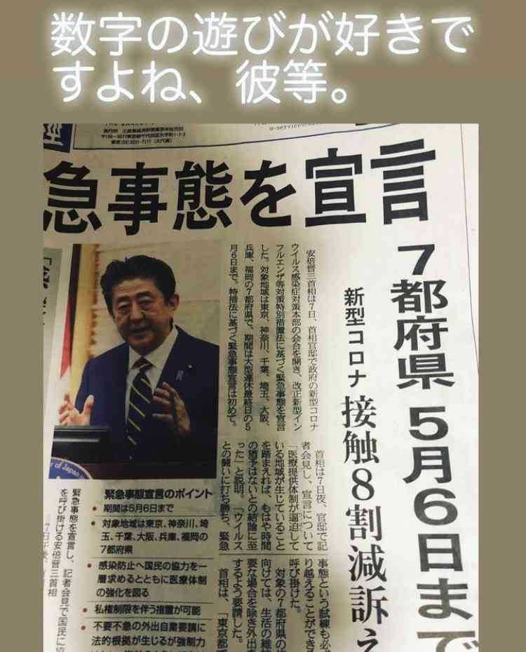 情報系アプリは何を使っていますか？
