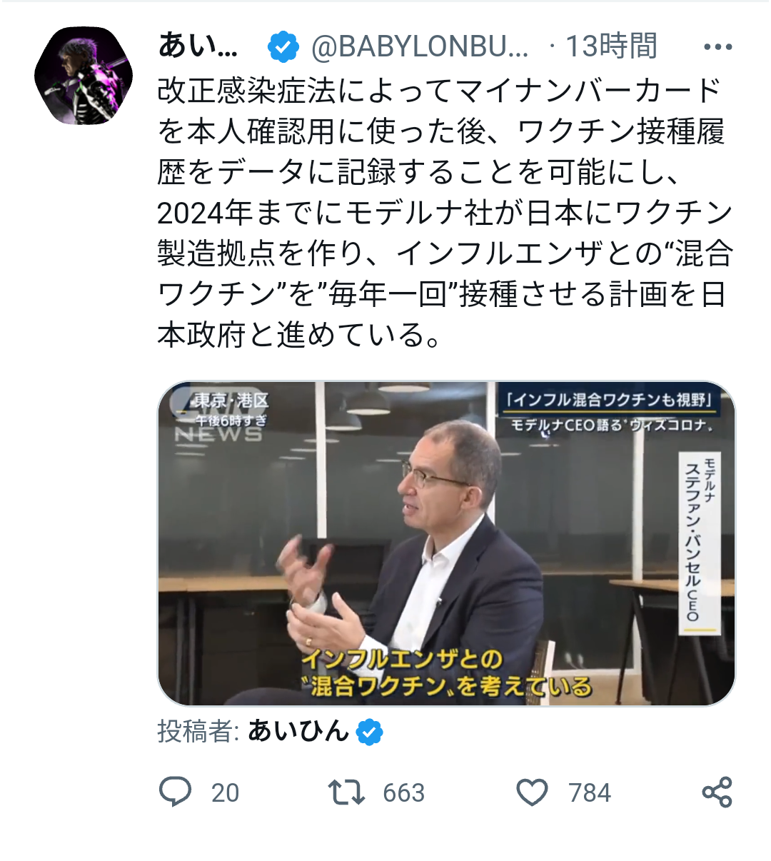 情報系アプリは何を使っていますか？