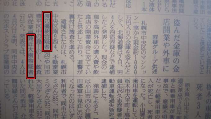 情報系アプリは何を使っていますか？