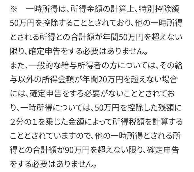 情報系アプリは何を使っていますか？