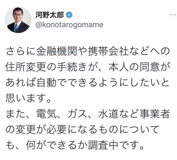 情報系アプリは何を使っていますか？