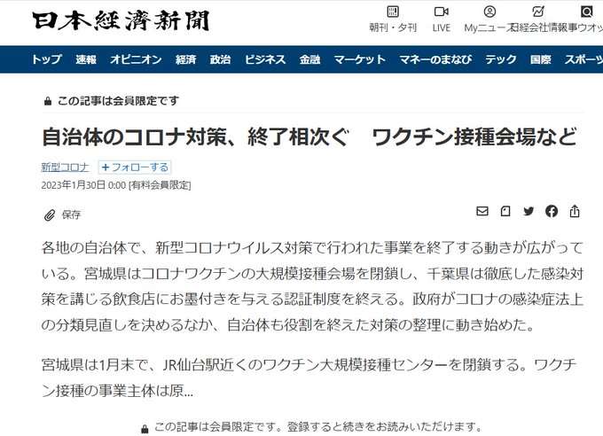 情報系アプリは何を使っていますか？