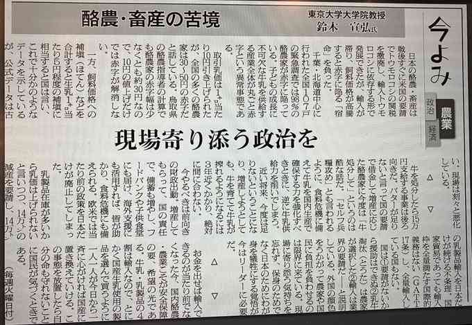 情報系アプリは何を使っていますか？