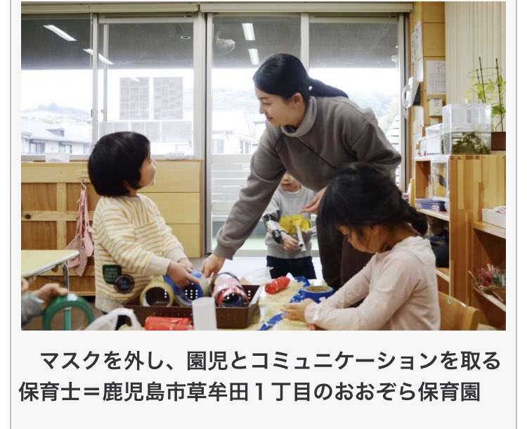 情報系アプリは何を使っていますか？