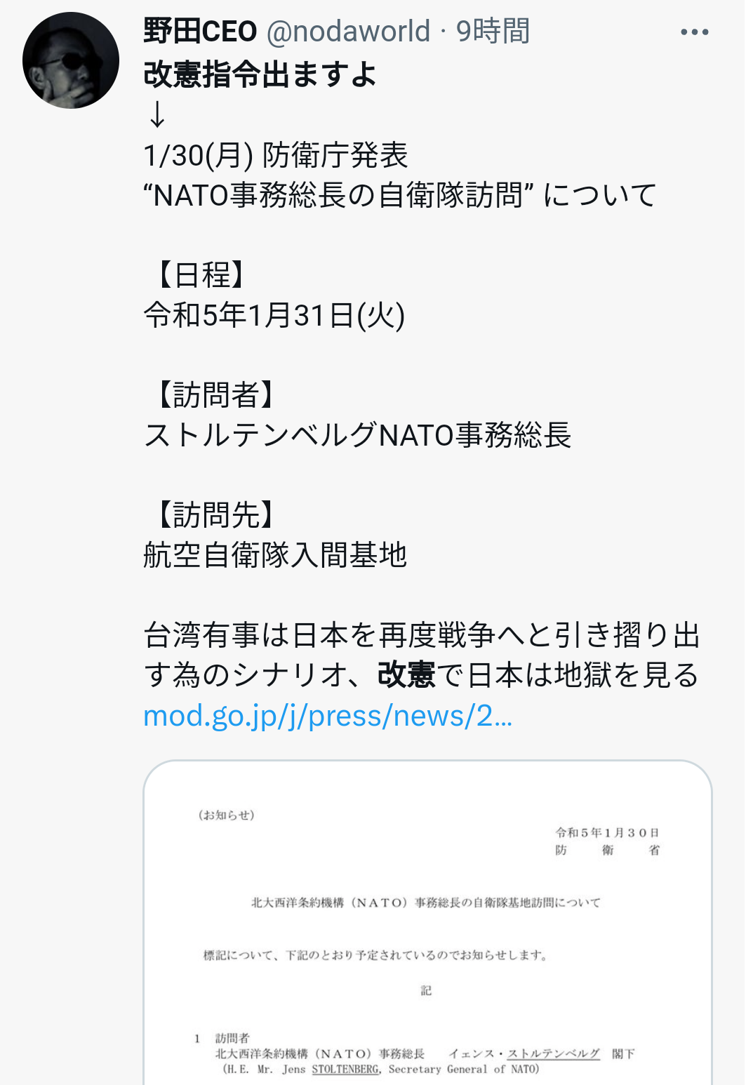 情報系アプリは何を使っていますか？