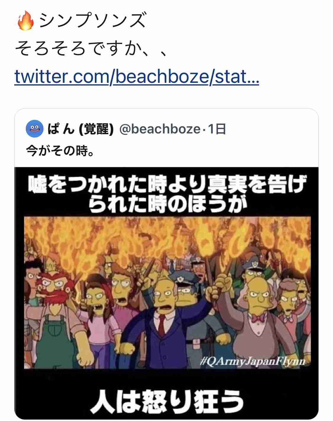 情報系アプリは何を使っていますか？