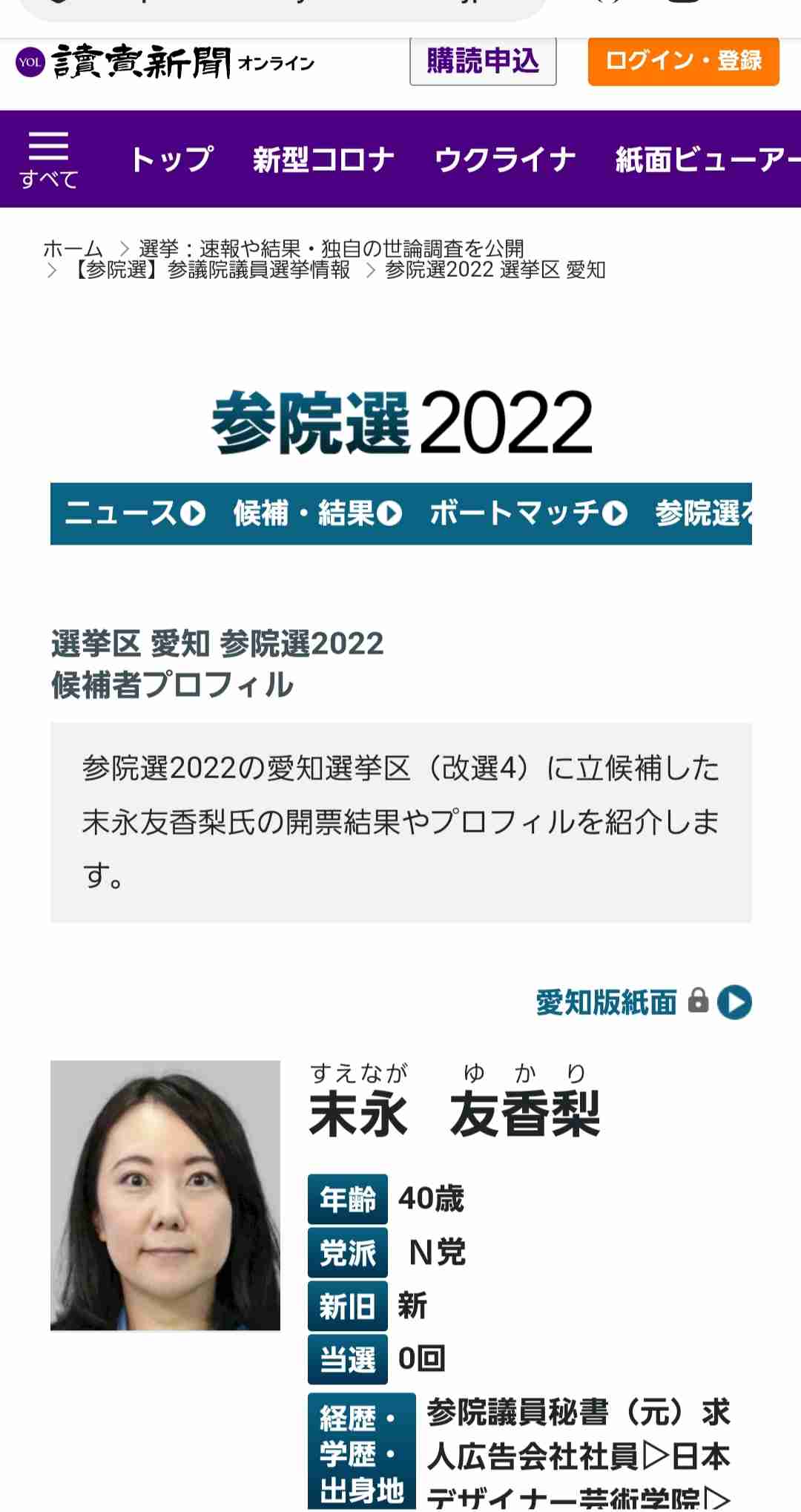 情報系アプリは何を使っていますか？