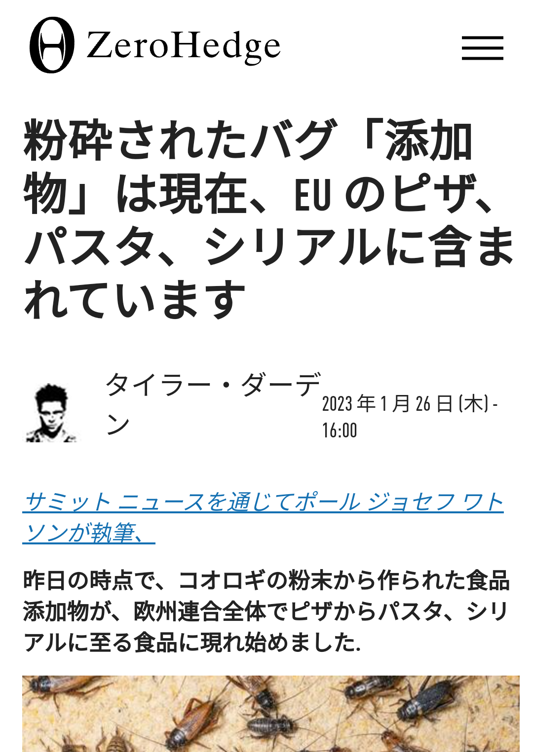 情報系アプリは何を使っていますか？
