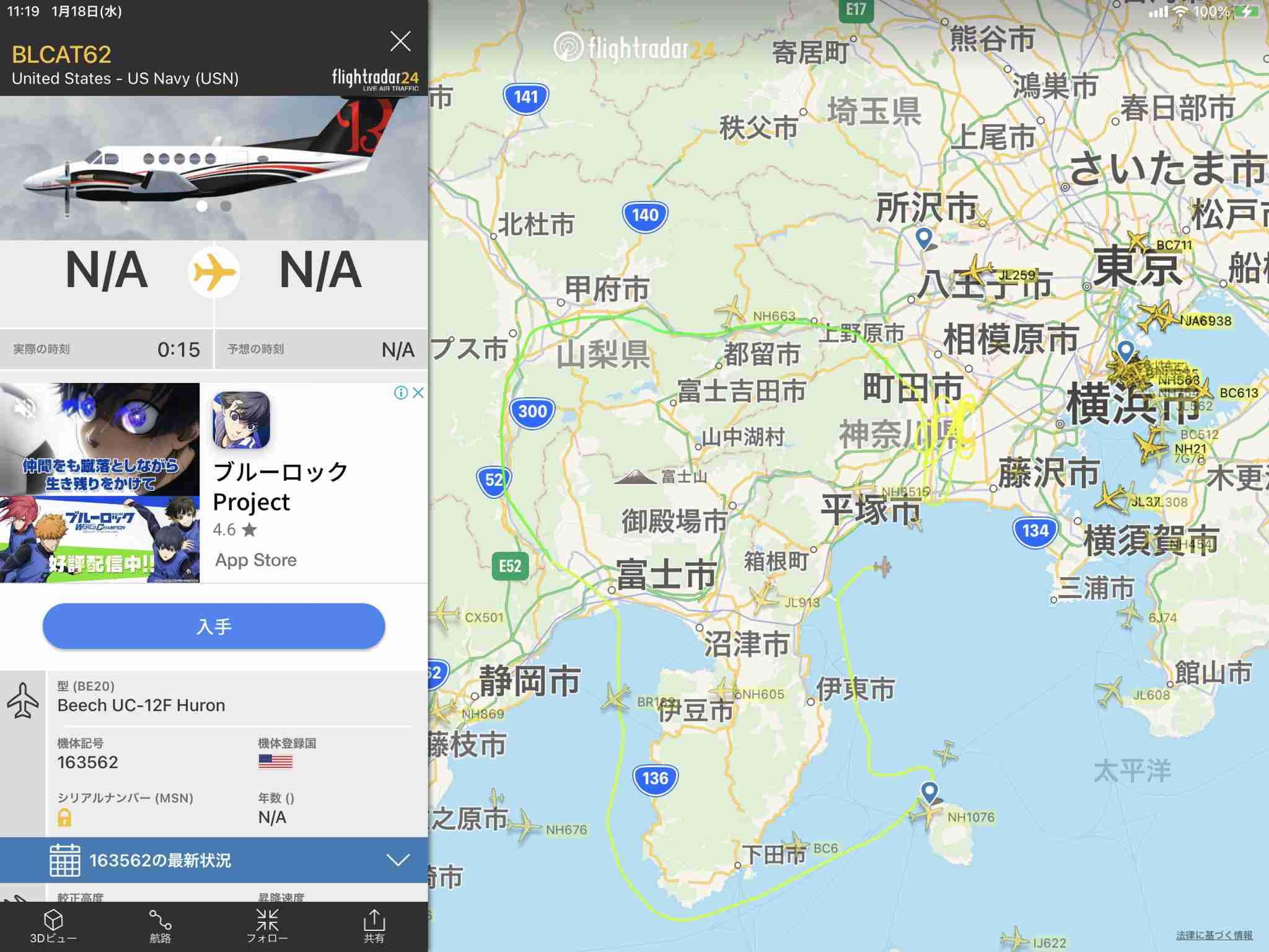 情報系アプリは何を使っていますか？